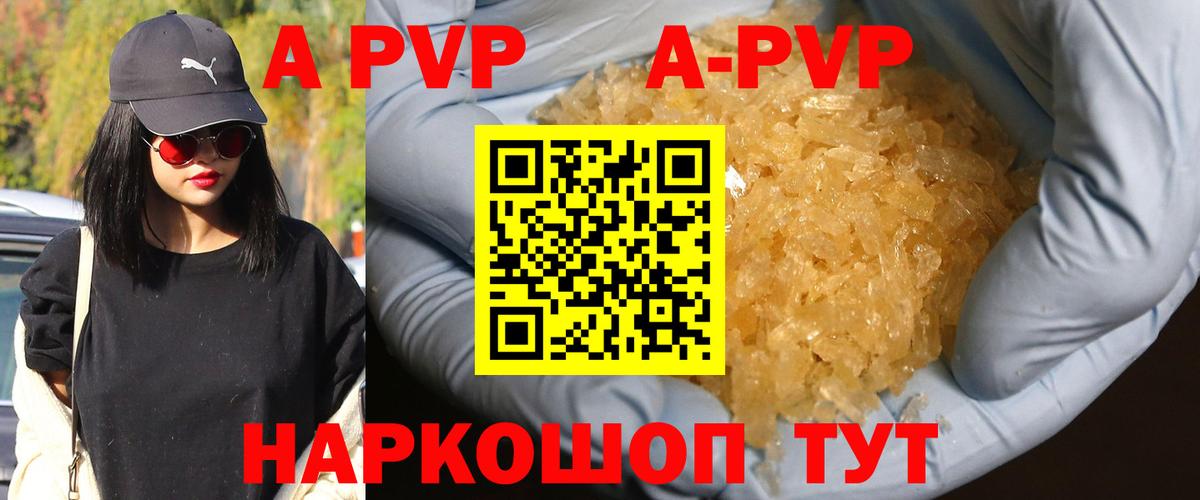 А ПВП  А ПВП СК  Кинель  Вход с VPN  Alfa_PVP мука 