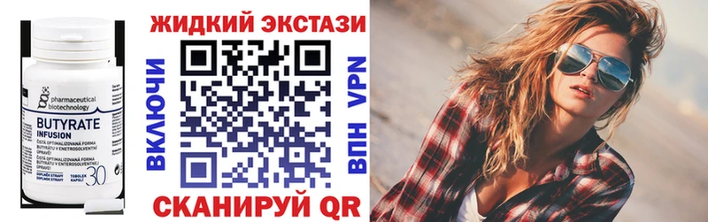 Бутират BDO  Кинель 