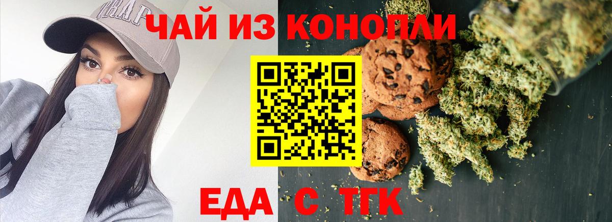 Canna-Cookies конопля  Вход с VPN  Кинель 
