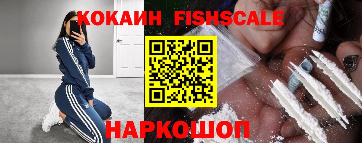 Cocaine Columbia  КОКАИН Columbia  Кинель  Вход с VPN 