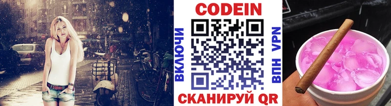 Codein Purple Drank  Кинель 