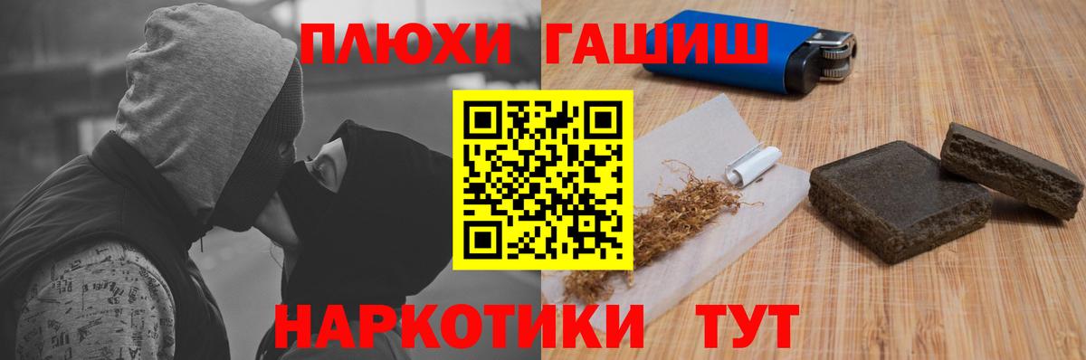 ГАШИШ Premium  ГАШ ice o lator  Кинель  ГАШ  Вход с VPN 