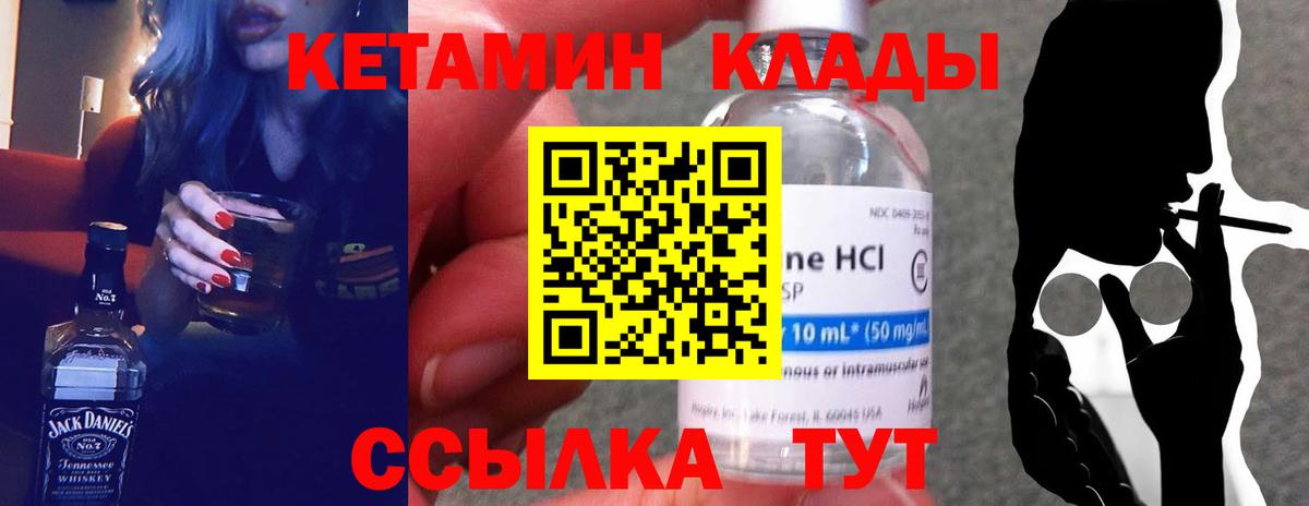 Кетамин ketamine  Вход с VPN  КЕТАМИН VHQ  Кинель 