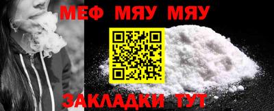 а пвп мука Краснознаменск