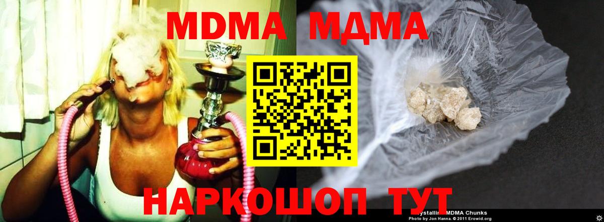 МДМА VHQ Кинель
