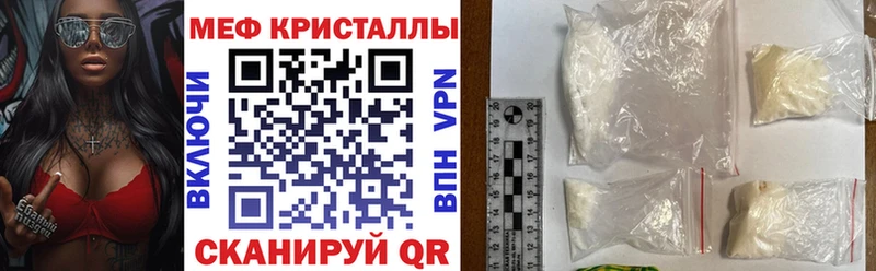 МЕФ кристаллы Кинель