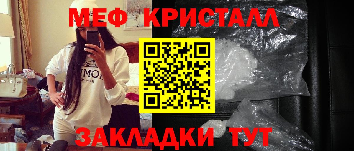 Меф мяу мяу кристаллы Кинель