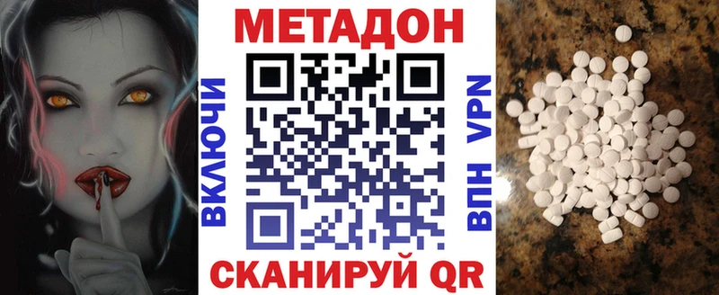 МЕТАДОН methadone  Кинель 