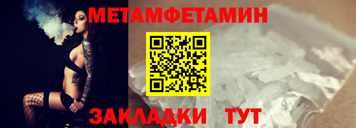 Метамфетамин Декстрометамфетамин 99.9%  Вход с VPN  Кинель 