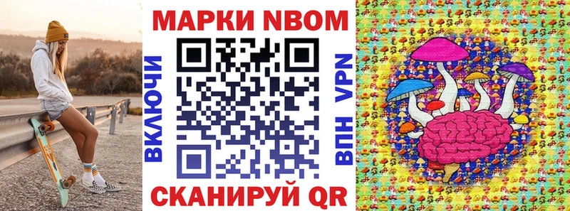 Марки 25I-NBOMe 1,8мг  Кинель 