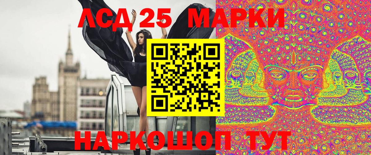Марки 25I-NBOMe 1,5мг Кинель