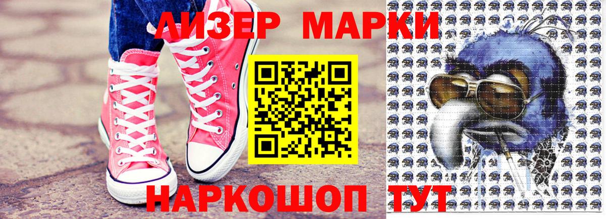 Кинель  Марки N-bome 1500мкг  Вход с VPN 