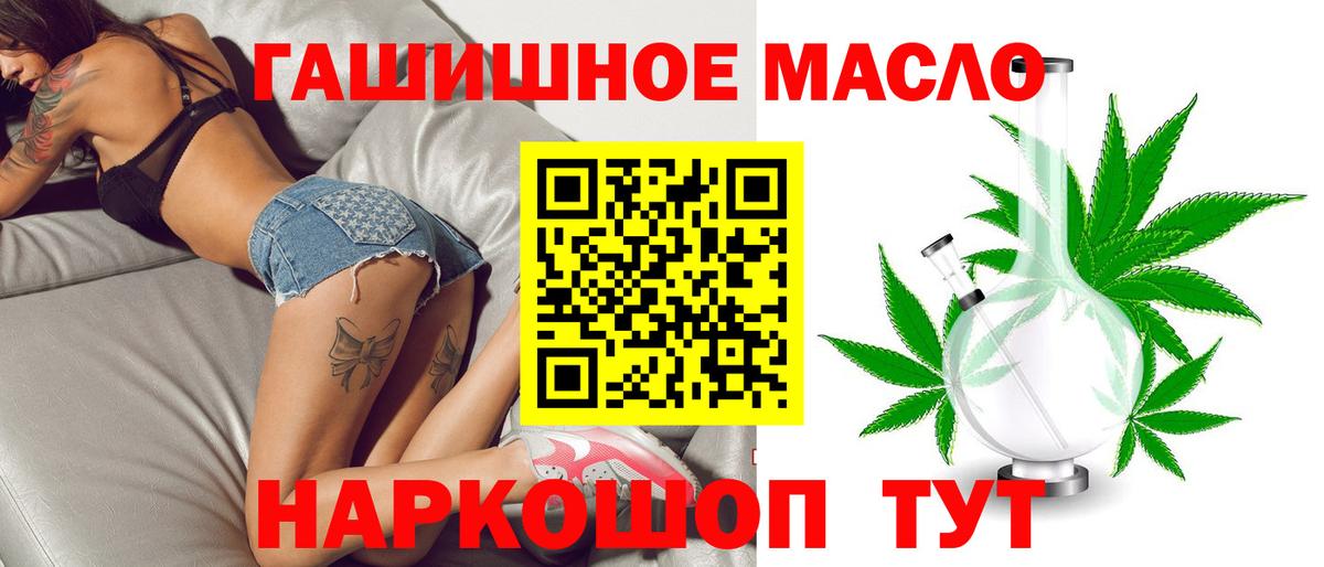 Кинель  ТГК THC oil  Вход с VPN 